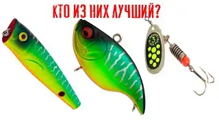 Лучшие приманки для окуня. Практика.