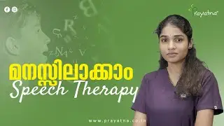 What is Speech Therapy | Prayatna Centre for Child Development