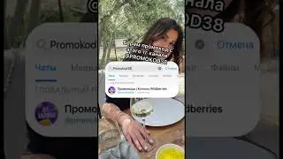 Заказы с Wildberries