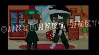 Полковнику никто не пишет // Меме Бьянка и Градиент// Видео от Мелоди Хард (не мое)