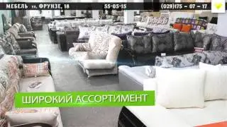 Магазин Мебель - Фрунзе, 18 - Первое маршрутное телевидение Лиды