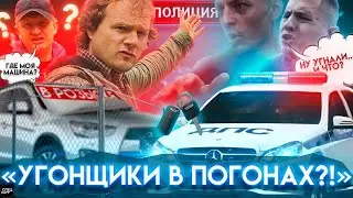 Как угнали машину с территории полиции? | Кто виновник? | Кто за это ответит? | 2023