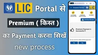 LIC Premium Online Payment | LIC Ki Kist Online Kaise Jama Kare | How to paid lic premium online