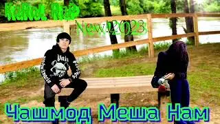 KaRoL RaP NeW!{2023}  Чашмод Меша Нам Треки Хит 2023 Падал Падал белый снег