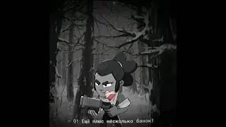 самая опасная его встреча из всех #шелли #зайчикновелла #бравл_старс #brawlstars