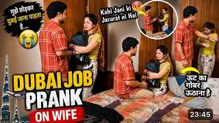 Dubai Job Prank On Wife 😆 || Prank On Wife In India 