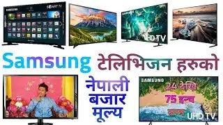 Samsung TV price in Nepal. 24  to 75 inches official price (MRP) for Nepal.
