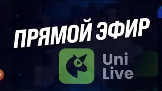 UniLive презентация.НОВОСТИ ИЗ ГЛАВНОГО ОФИСА UNILIVE