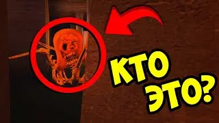 ОНО ВЫЛЕЗЛО ИЗ ТЕМНОТЫ И УКУСИЛО ДРУГА ЗА ПОПУ! ЧТО ТЕПЕРЬ БУДЕТ? И КАК С ЭТИМ ЖИТЬ? РОБЛОКС КАРТЫ