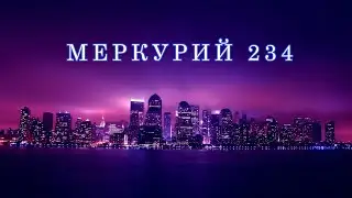 Остановка счетчика Меркурий 234 / как остановить