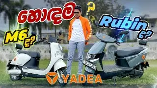 Yadea Ruibin vs M6 comparison | Youth Garage Bike Comparison | Yadea Abanse