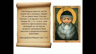 Как сделать молитву доходчивой до Бога?