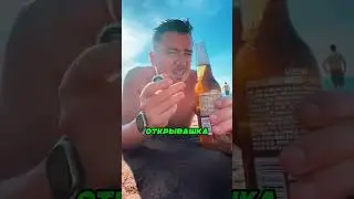Showed How to Open a Beer Without a Bottle Opener 🍺🧠💥