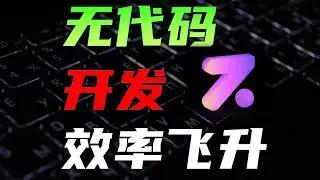 开发一个AI行程助手，爬爬虾只用了一下午