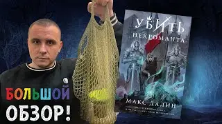 BIG REVIEW / 