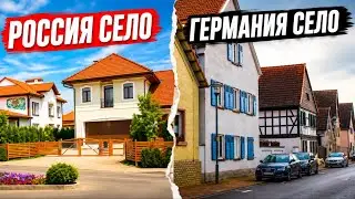 Как выглядит обычное село в Германии,земля Бавария.