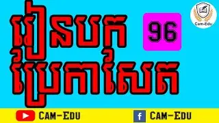Newspaper Translation from English into Khmer