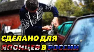 Этот редкий аксессуар для Тойоты сделан руками наших парней.