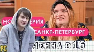 Братишкин смотрит: БЕРЕМЕННА В 16 ПАРОДИЯ