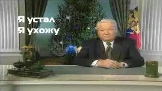Я УХОЖУ...