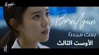 JeA - Because I Miss You (Born Again OST PART. 3) الأوست الثالث من