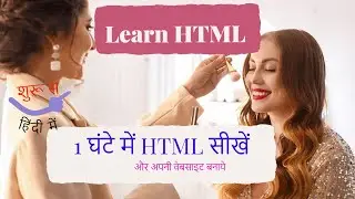 HTML Beginner's Tutorial | HTML Tags you should know