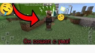 все жители сошли с ума🤤😵‍💫 в майнкрафт 100% троллинг ловушка майнкрафт👌👌 тоти