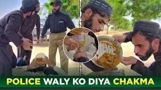 Police waly ko diya chakma😂