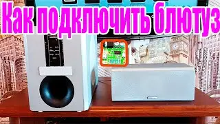 Как подключить блютуз к Колонкам