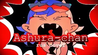 Ashura-chan - Ado RUS SHORT COVER