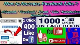 How to Increase Facebook Like In 3 minute ?(afaan Oromiffaatin)