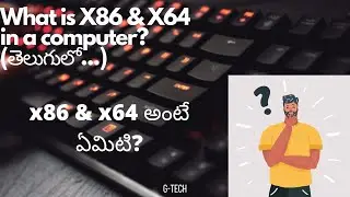కంప్యూటర్‌లో x86 & x64 అంటే ఏమిటి? What is x86 & x64 in a computer(తెలుగులో...)