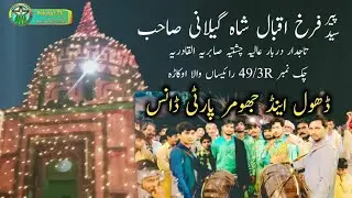 Pir Syed Farukh Iqbal Shah Gilani Urs 49/3R Risanwala Okara 2022 Dhol and Jhoomar by Pakstar Tv