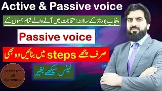 passive voice || how to make passive voice || passive voice of punjab boards