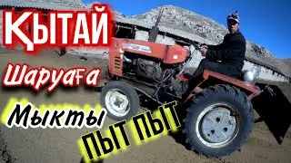 Пыт Пыт Трактор. Қора тазалау.