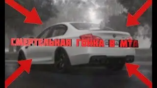 Смертельная Гонка!!На Все ДЕНЬГИ!!!- MTA [CCD PLANET]