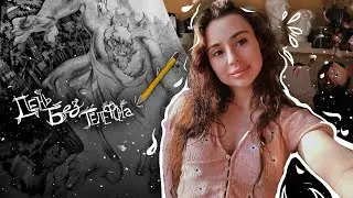 🗺️VLOG: День без телефона и социальных сетей / Рисую свой комикс🎨