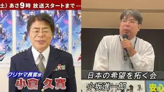 小坂さん(こまさん)が小倉久寛に似てるという話について 笑 【小坂で小坂だ】