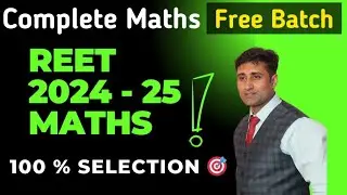 रीट पात्रता परीक्षा 2024 Maths Syllabus | REET Exam Pattern| REET Exam Latest News| REET Eligibility