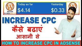 how to increase cpc on adsense for blogger | how to increase adsense cpc 2022