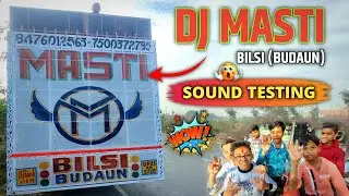 MASTI DJ BILSI SOUND TESTING || DJ MASTI BILSI BUDAUN SOUND TESTING || THE DJ MDV