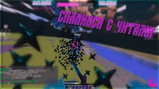 sqzi снова поймали с читами | против стримеров ч.2 | +ranked highlights