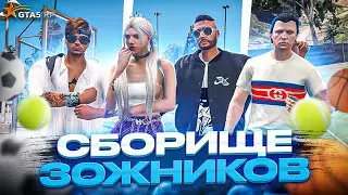 ИСТОРИЯ О ТОМ КАК МЫ ШАРЫ ГОНЯЛИ С БИВОРЛДОМ РУФОМ И МАФИНОМ В GTA 5 RP BURTON