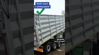 Змиев Транс