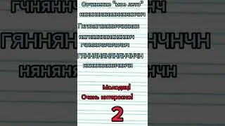 Сочинение #тренд #врек #рекомендации #роблокс #пжрек #идеянемоя #актив