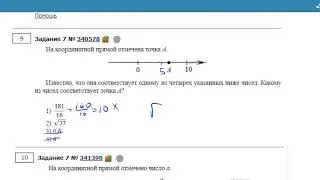 ОГЭ Математика Задание 7 