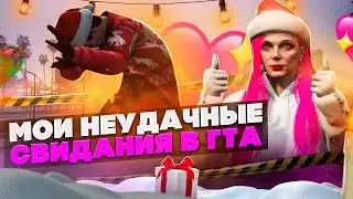 КАРТАВАЯ ДЕВУШКА ПЫТАЕТСЯ НАЙТИ ПАРНЯ В ГТА РП! 