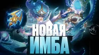 НОВЫЙ ТИР 1 МЕТА ГЕРОЙ БЕЗ КД И С ОГРОМНЫМ УРОНОМ - ХАРЛИ