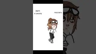 #гачанох #реки #гача #тренд #жиза #рил #залетело #рекомендации #спать