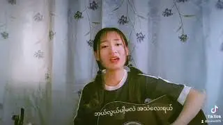 သေမလိုပဲ (Thay Ma Lo Pal) - Kim Mi So cover song ( 2022) new version